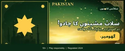 پاکستان کا بہترین گیمنگ پلیٹ فارم banner